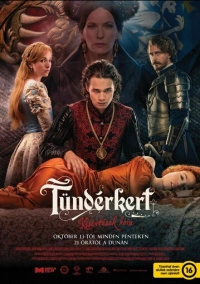 Тундеркерт (2023)